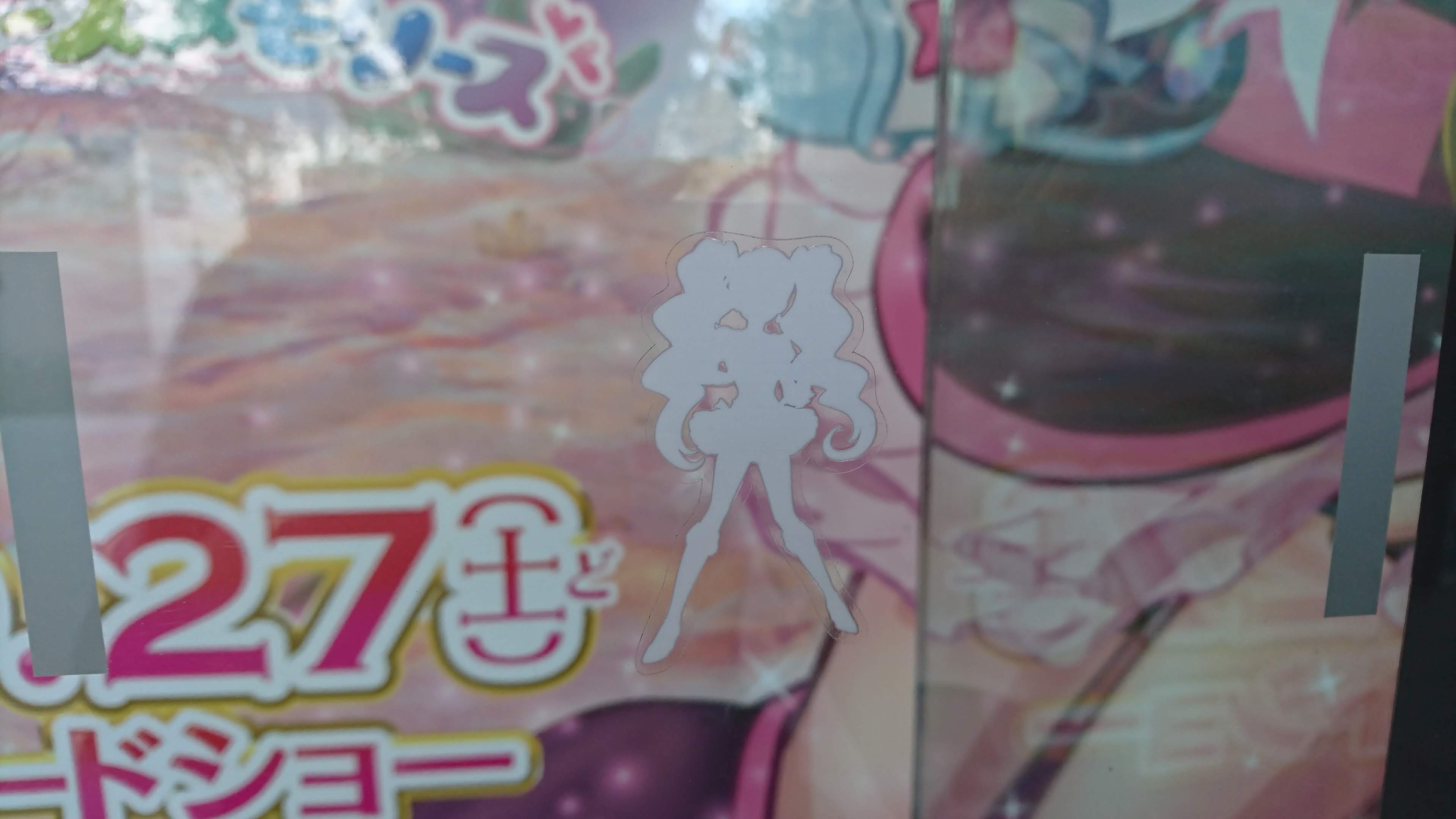 東映アニメーションミュージアム プリキュアシルエット
