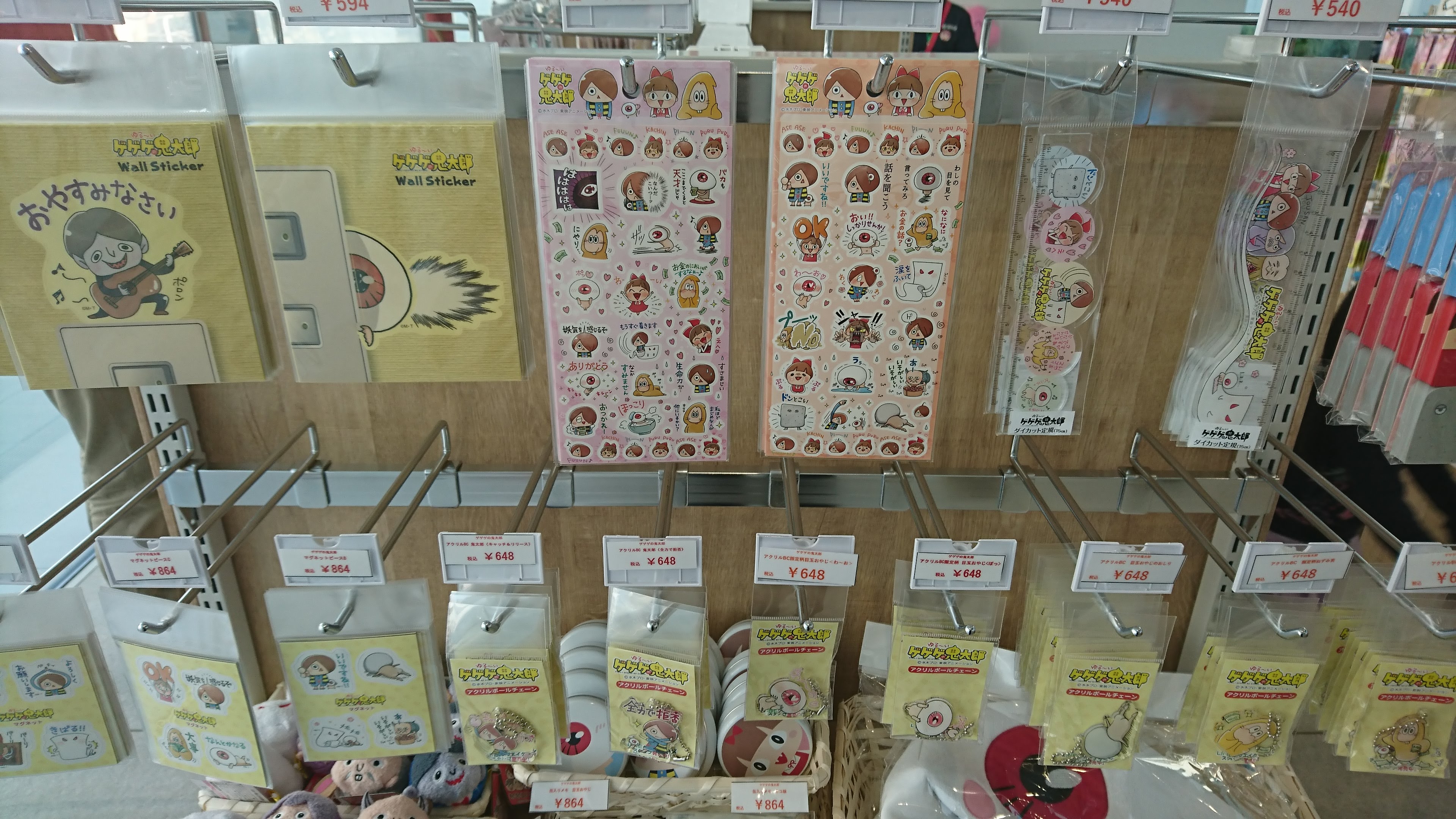 東映アニメーションミュージアム ゲゲゲの鬼太郎