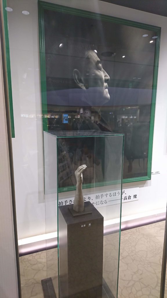 T・ジョイSEIBU大泉 高倉健