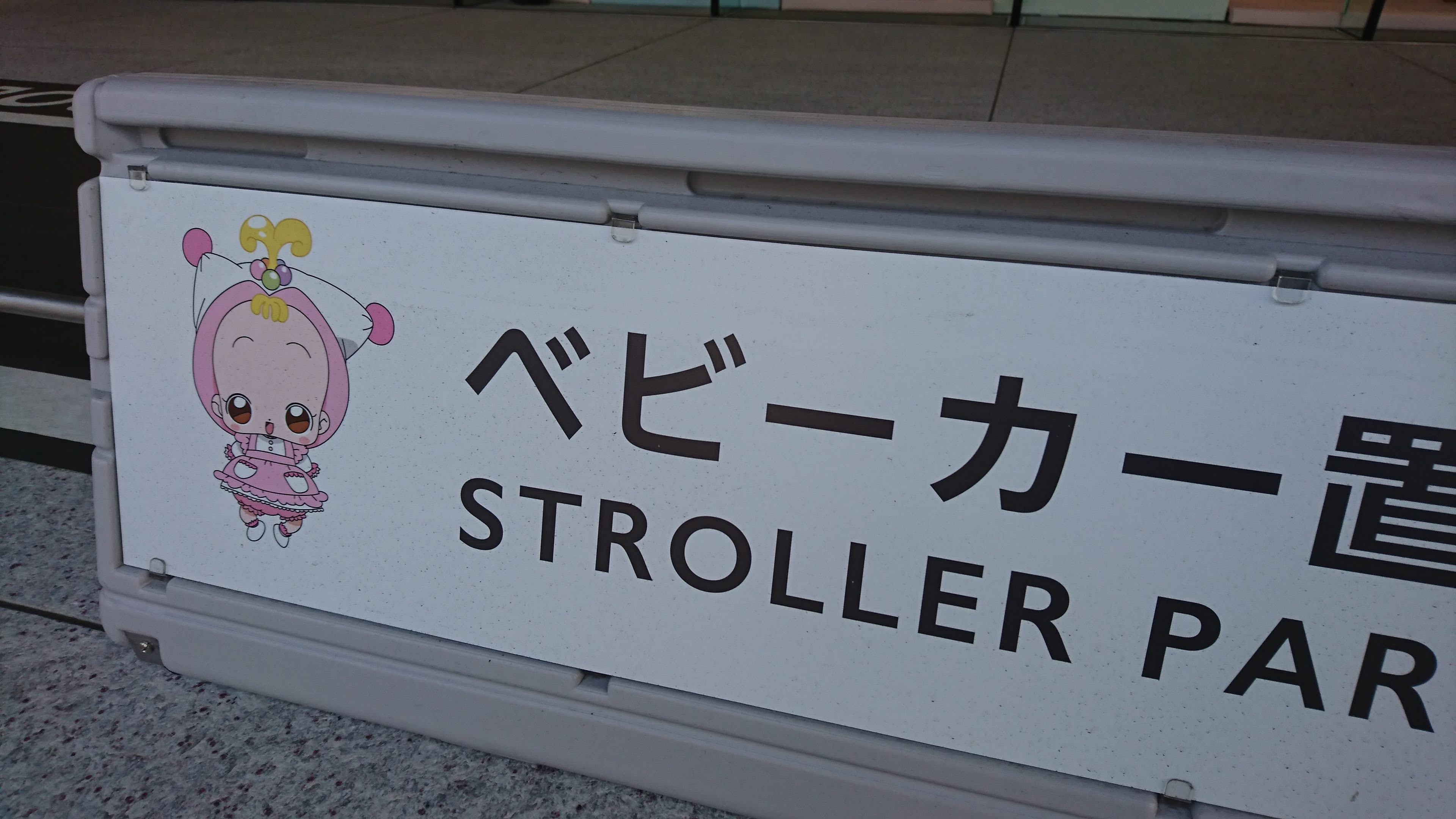 東映アニメーションミュージアム ハナちゃん