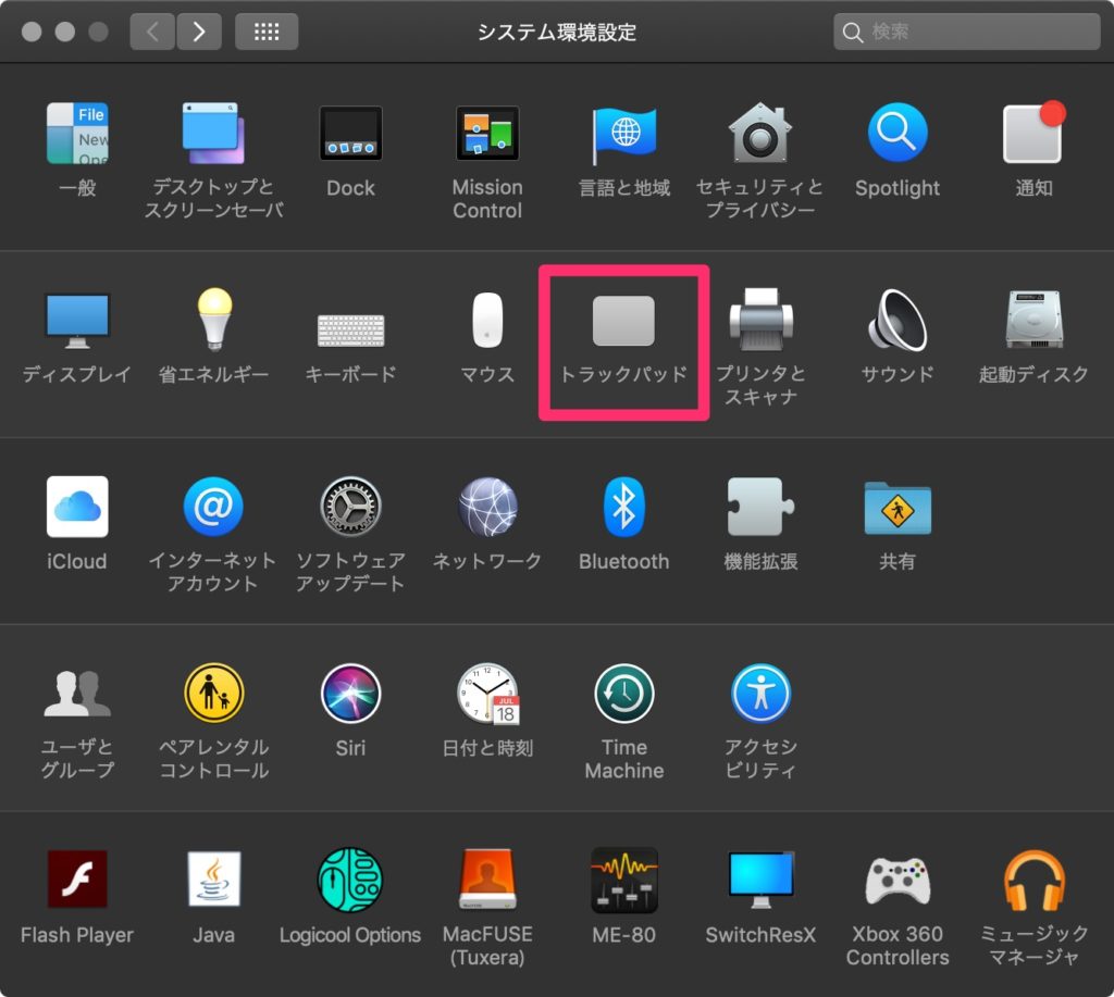 システム環境設定 トラックパッド