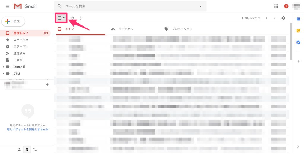 Gmailでメールを一括処理する方法 削除 既読 アーカイブ等 Moimoi Days