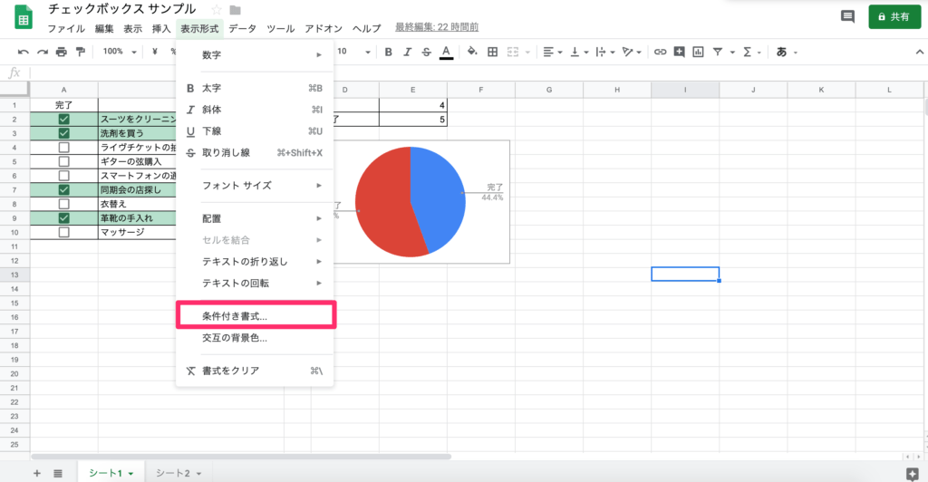 スプレッドシートでチェックボックスを作って活用する方法 Moimoi Days