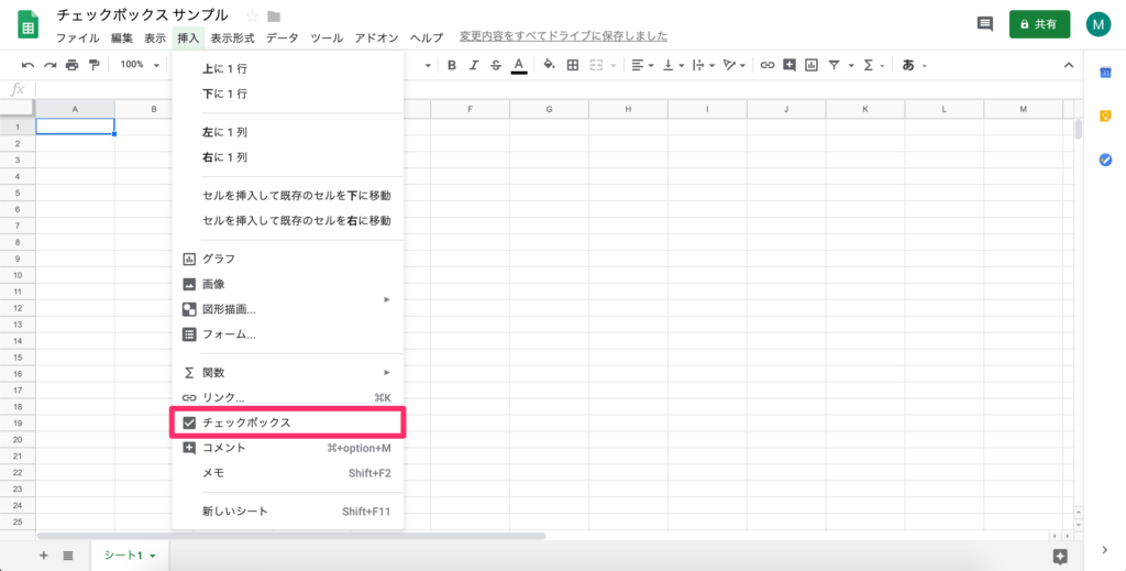 スプレッドシートでチェックボックスを作って活用する方法 Moimoi Days